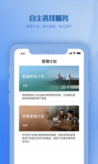 海投顾问app下载 海投顾问v1.1.0 安卓版 腾牛安卓网