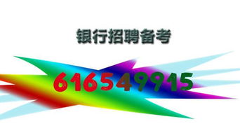 2018中国银行暑期实习招聘报名条件 招聘机构