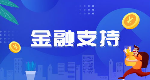 西部金投 疫情期间中小企业金融扶持产品系列汇编三