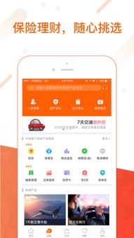 平安金管家app 平安金管家下载 5.08.10 安卓版 河东软件园