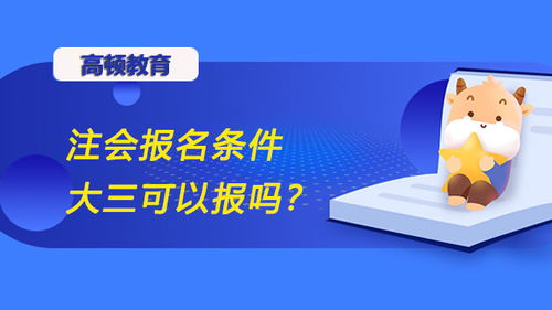 注会和公务员哪个难考 注会和公务员哪个难考资讯 高顿教育资讯搜索 第1页