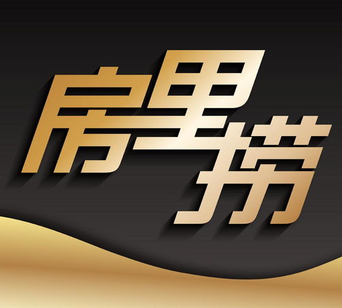 房里捞商标注册第36类 金融物管类商标信息查询,商标状态查询 路标网